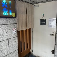 北新地 天富 - 