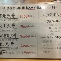 北新地 天富 - 