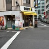 ドトールコーヒーショップ 外神田1丁目店