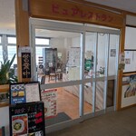 ピュアレストラン - 