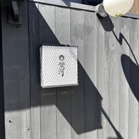 ひつまぶし 登河 那古野本店 - 