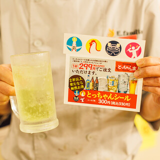 リーズナブルな価格でお酒が楽しめる♪