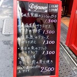 ブラッスリー ギョラン - 