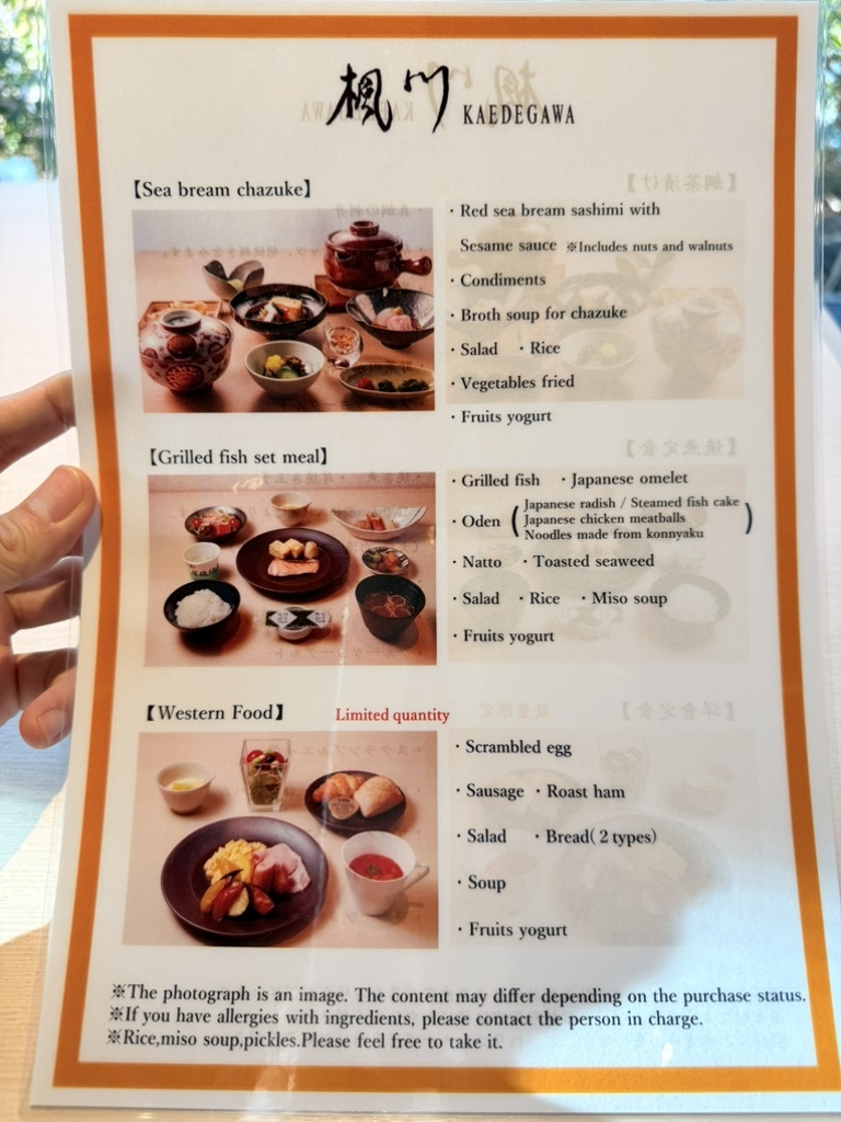 メニュー写真 : 楓川 - 八丁堀/日本料理 | 食べログ