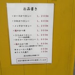 とんかつ檍のカレー屋 いっぺこっぺ 蒲田本店 - 