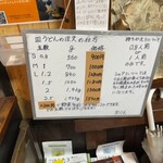 かも料理　まりも本店 - ランチ 皿うどん価格表