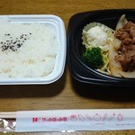 Hokkahokkatei - 牛焼肉弁当