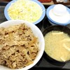 松屋 - 