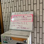 一条流がんこ総本家分家四谷荒木町 - 