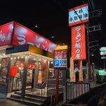 ラーメン魁力屋  - 外観