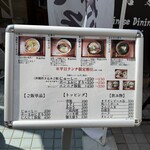 沖縄麺処 天願 - メニュー