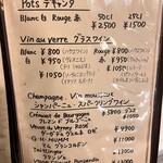 シェ・トト - ワインメニュー