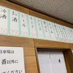 丸高中華そば - 