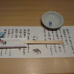 鮨たか 下高井戸旭鮨総本店 - 