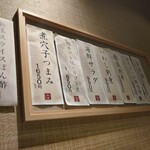 鮨たか 下高井戸旭鮨総本店 - 