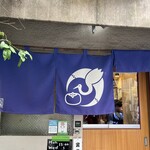 純手打ち讃岐うどん五郎 - 