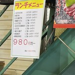 もりもり食堂 - 