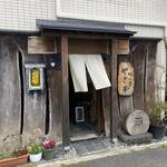 吟八亭 やざ和 - 