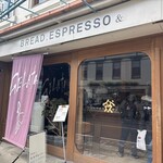 パンとエスプレッソと - 