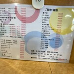 もりもり食堂 - 