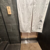 鮨 こう介 - 