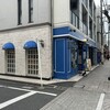 ヴァン ドゥ リュド 尾山台店