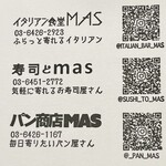 寿司とMAS - 