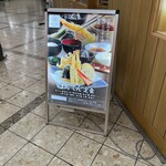 天ぷら和食 まんてん - 