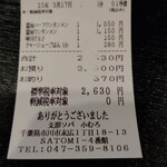 支那ソバ 小むろ - 