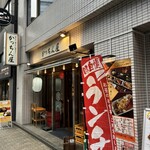 かっちん屋 焼とり 焼とん 焼ぎゅう - 