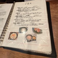 鶏一途 - 