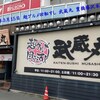 超グルメ回転すし 武蔵丸 豊橋藤沢本店
