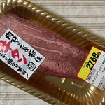 ロピア - 生牛タンブロック