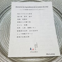 しまなみふれんち Murakami - 