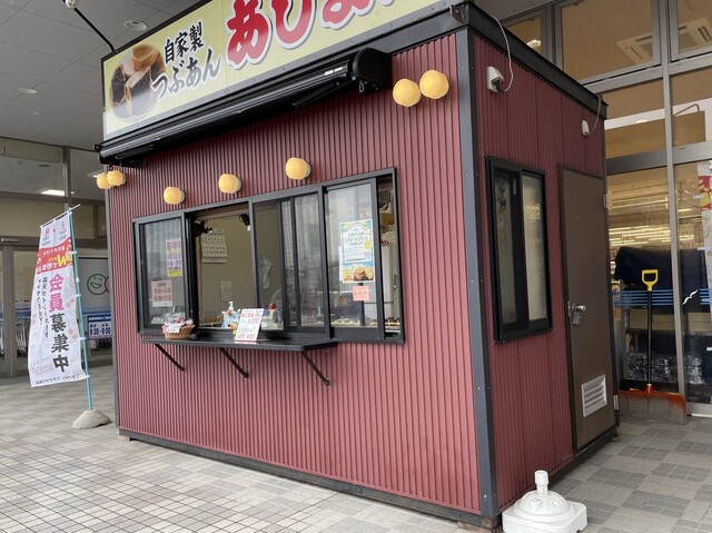 あじまん ヤマザワ鶴岡茅原店 - 鶴岡（たい焼き・大判焼き）の写真