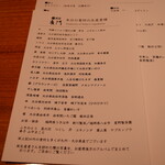 日本料理 別府 廣門 - 