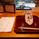 日本料理 別府 廣門 - 