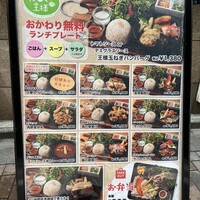 やさいの王様 銀座店 - 
