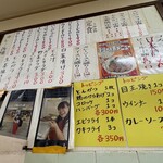 カレーハウスデリー - 