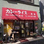 カレーハウスデリー - 