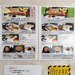 味処 海の桜勘 - 