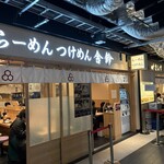 舎鈴 KITTE大阪 - 