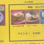 東南アジア屋台 アガリコ食堂 - 