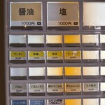 金木犀 - 券売機