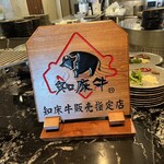 北こぶし知床 ホテル＆リゾート - 