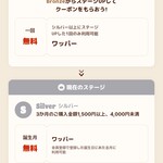 バーガーキング - メンバーシップ特典で頂けます