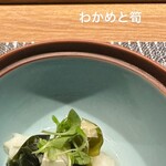 秋葉原 鮨 上村 - 