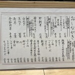 炭火焼鳥トリ・ストーリー - 