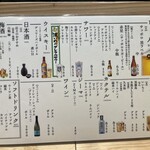 炭火焼鳥トリ・ストーリー - 