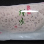 宗家源吉兆庵 - 桜衣